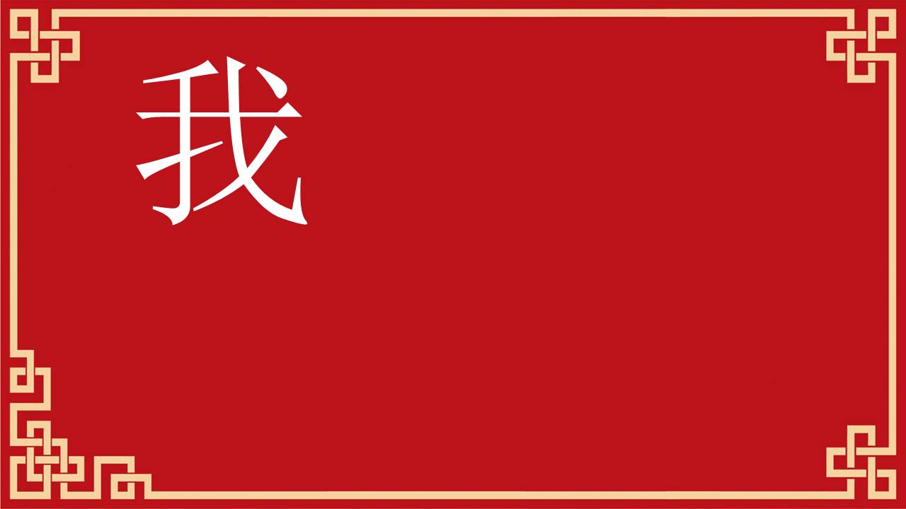 婚庆相册 (5).pptx